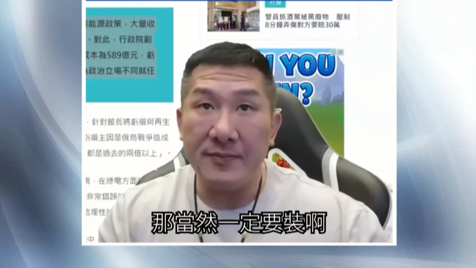 圖／翻攝自 館長惡名昭彰 YT