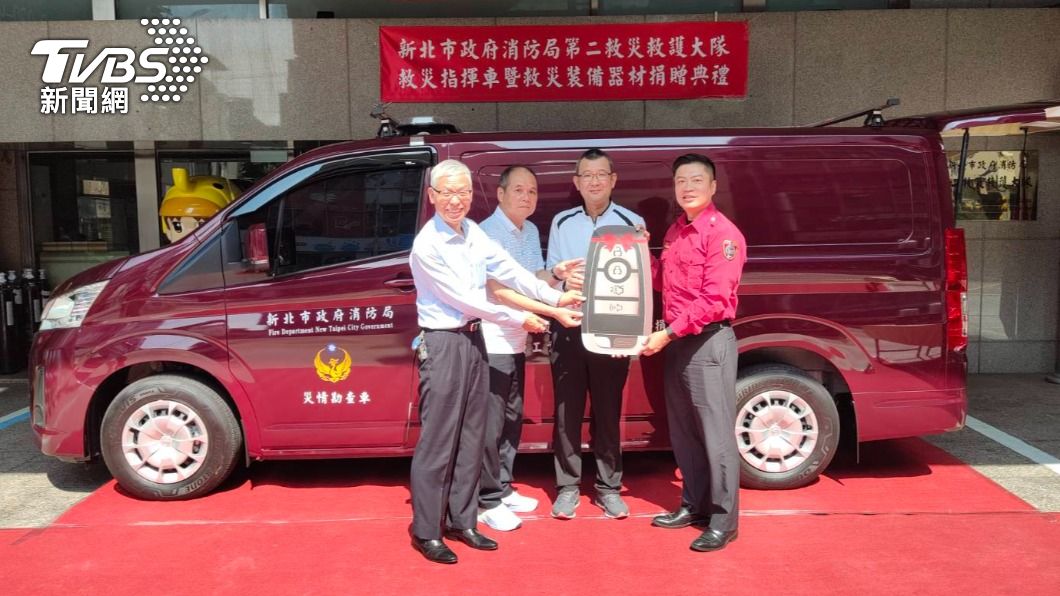 陪你一起「安全往前衝」　新北消防獲贈救災指揮車