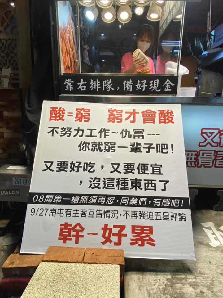 店家招牌不時還會更新。(圖/翻攝自臉書社團「路上觀察學院」)