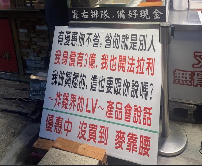 老闆曾透露自己身價有3億。(圖/翻攝自臉書社團「路上觀察學院」)