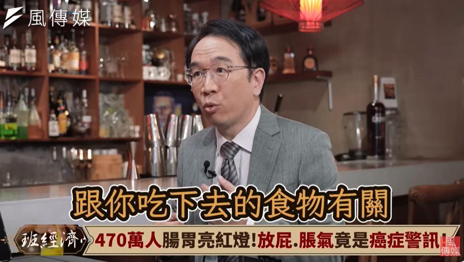屁味跟吃下肚的食物有關。(圖/翻攝自《下班經濟學》YouTube)