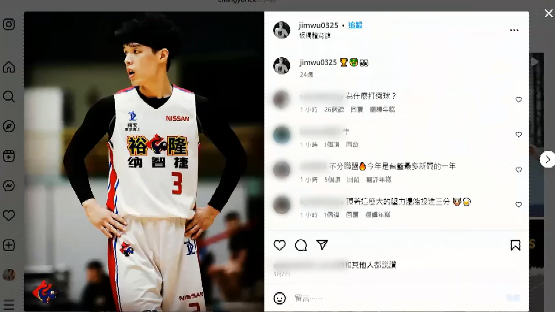 圖/翻攝自 吳季穎IG