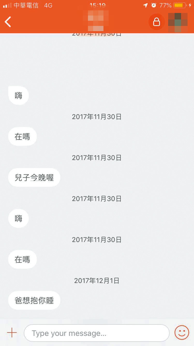 莊男認小鮮肉當乾兒子,自稱「爸爸」向對方討抱。(圖/讀者提供)