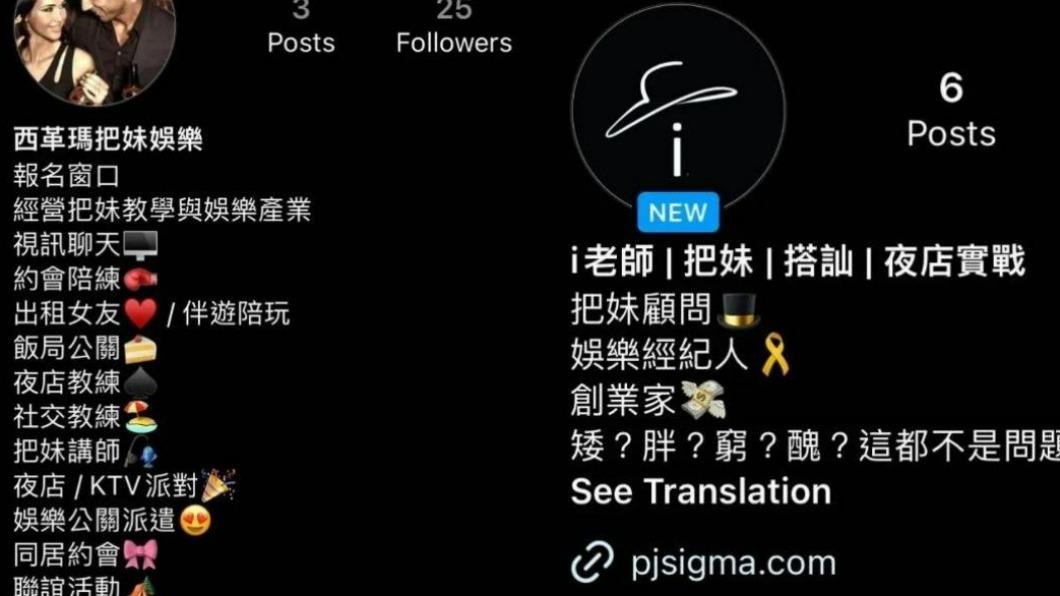 男大生在IG上成立粉絲專頁。（圖／Dcard）