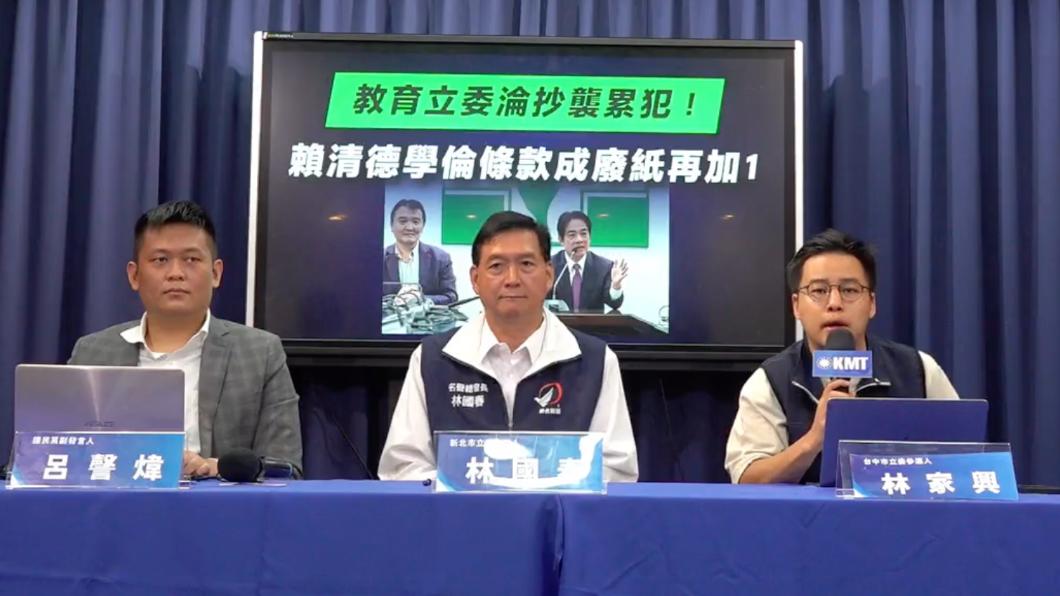 國民黨指控張宏陸論文涉抄襲。(圖/翻攝國民黨臉書)