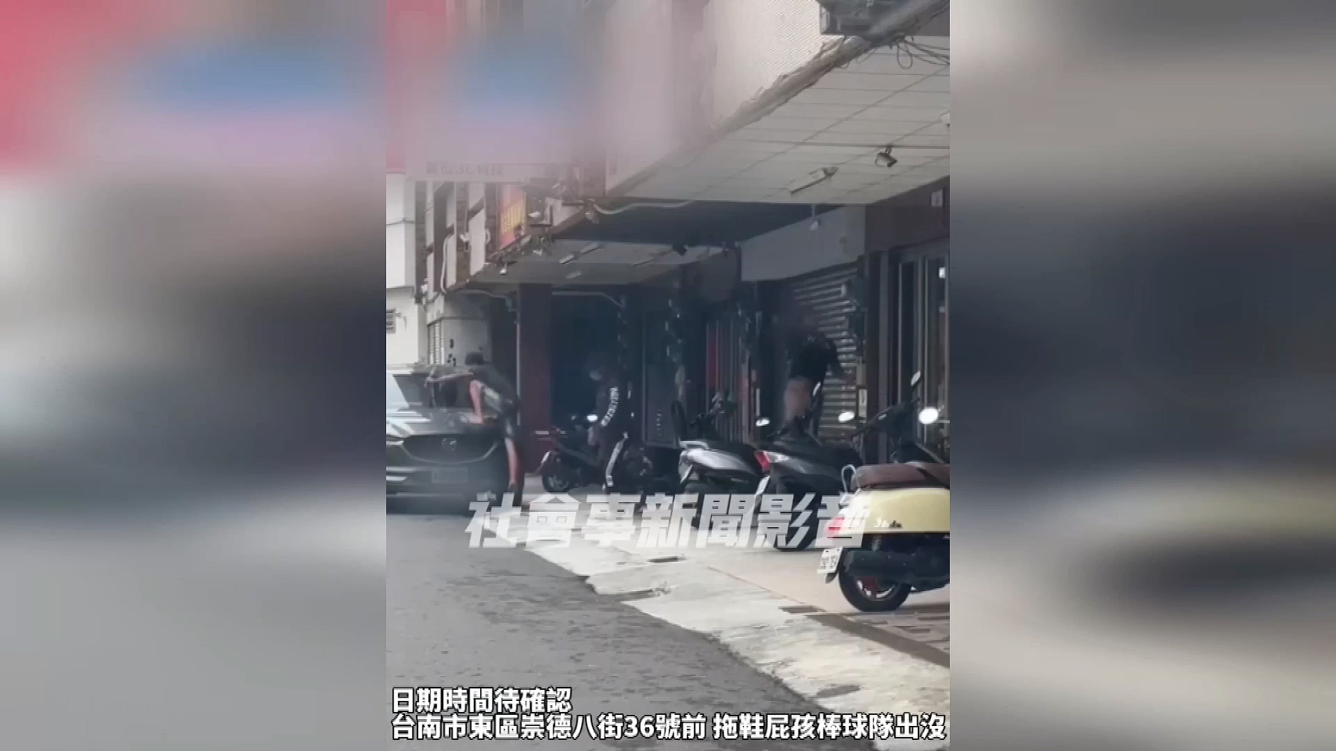圖／畫面翻攝 社會事新聞影音