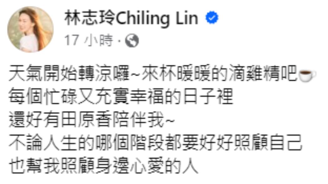 林志玲為代言品牌發文宣傳。(圖/翻攝自林志玲臉書)