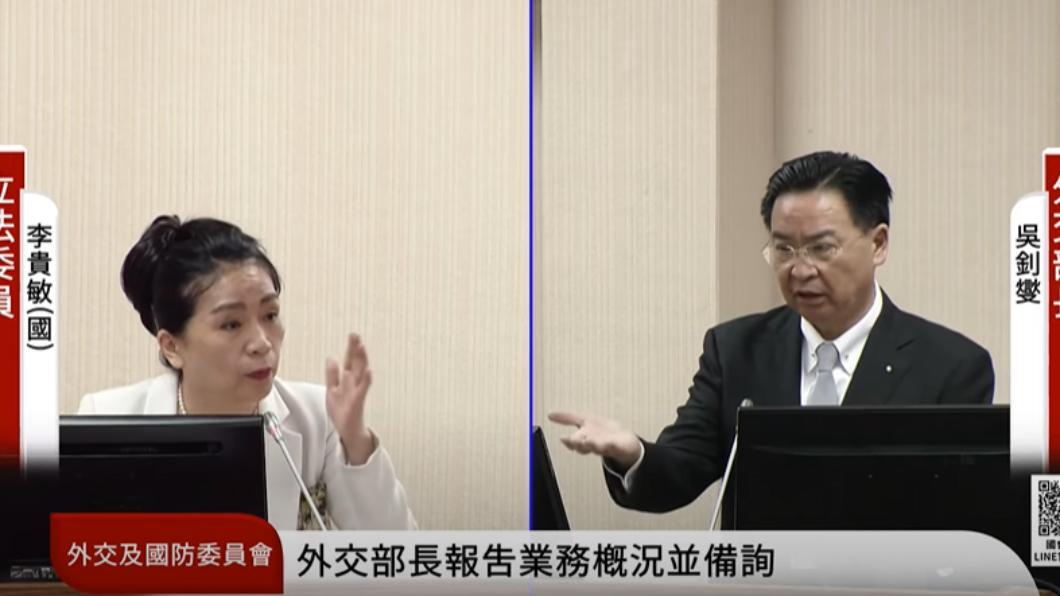 國民黨立委李貴敏、外交部長吳釗燮(圖/翻攝自國會議事轉播頻道)