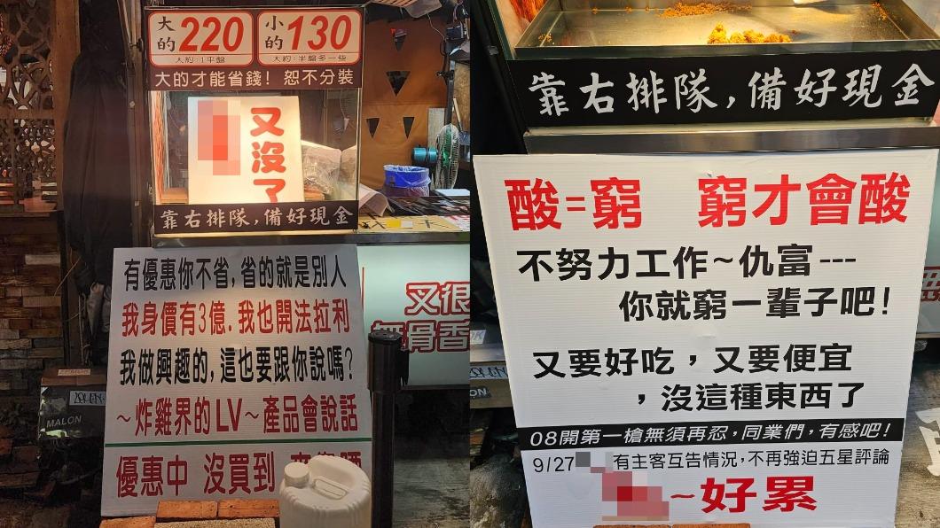 炸雞攤外設立的看板。（圖／翻攝自臉書「路上觀察學院」）