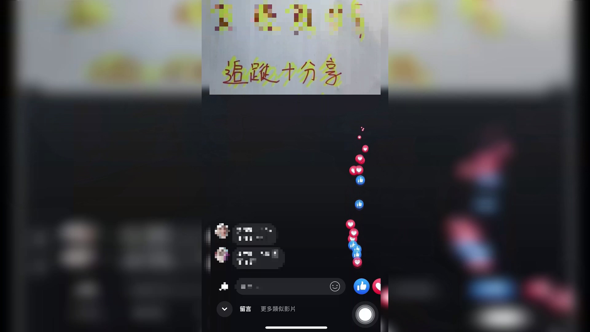 圖/翻攝艾提熊線上539直播