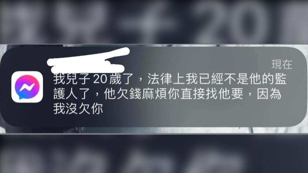 男同學的媽媽表示她已經不是兒子的監護人。貼文一出引來不少網友留言。(圖/翻攝自臉書爆料公社二社)
