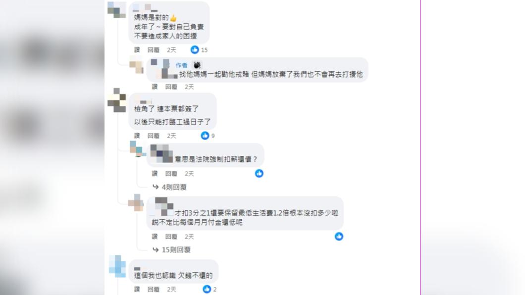 貼文一出引來不少網友留言。(圖/翻攝自臉書爆料公社二社)