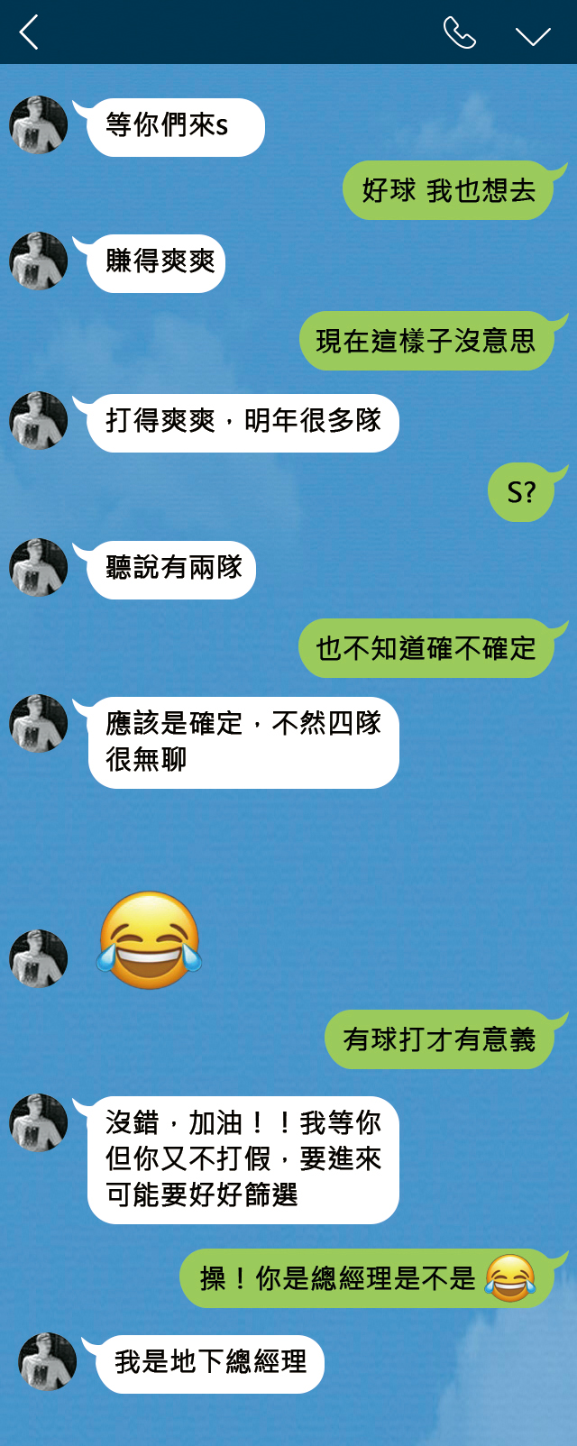 吳季穎私下與友人的對話討論放水球，完全不是開玩笑，甚至主動探詢一名前T1聯盟T姓球星跳槽SBL。（圖／本刊重置示意圖）