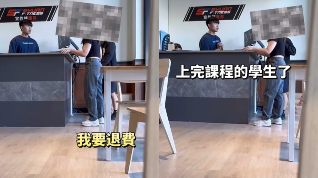 女子前來健身房找麻煩,堅持要退費。(圖/「宣教練團隊IG@xuan_8368」授權)