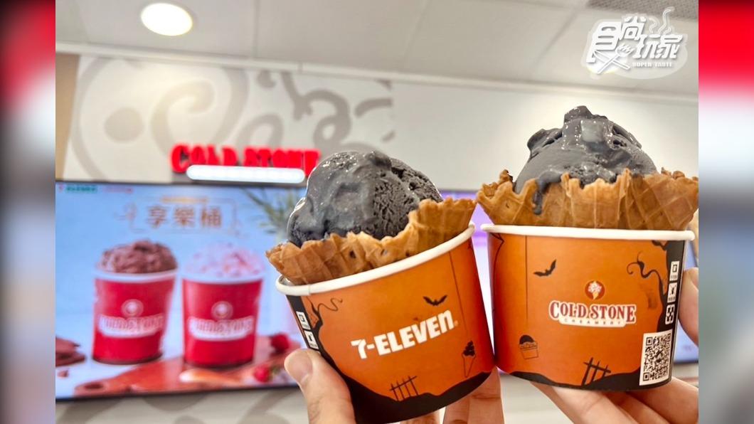 7-11酷聖石複合店也同步推出「酷黑!玫瑰鹽麻吉冰淇淋」。(圖/陳倍玉攝)