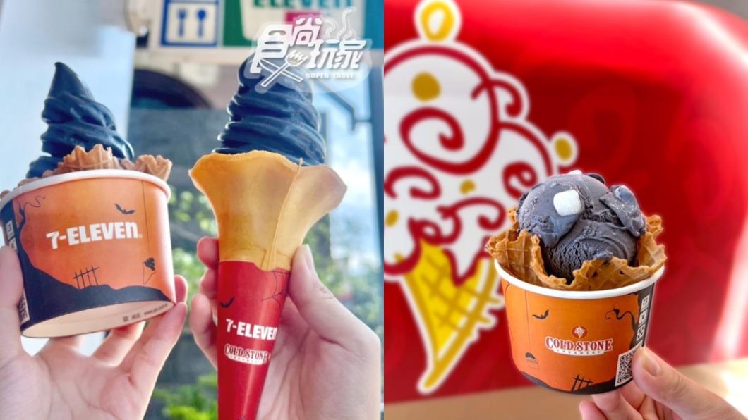 7-11慶萬聖節!暗黑霜淇淋買1送1 酷聖石推玫瑰鹽麻吉口味