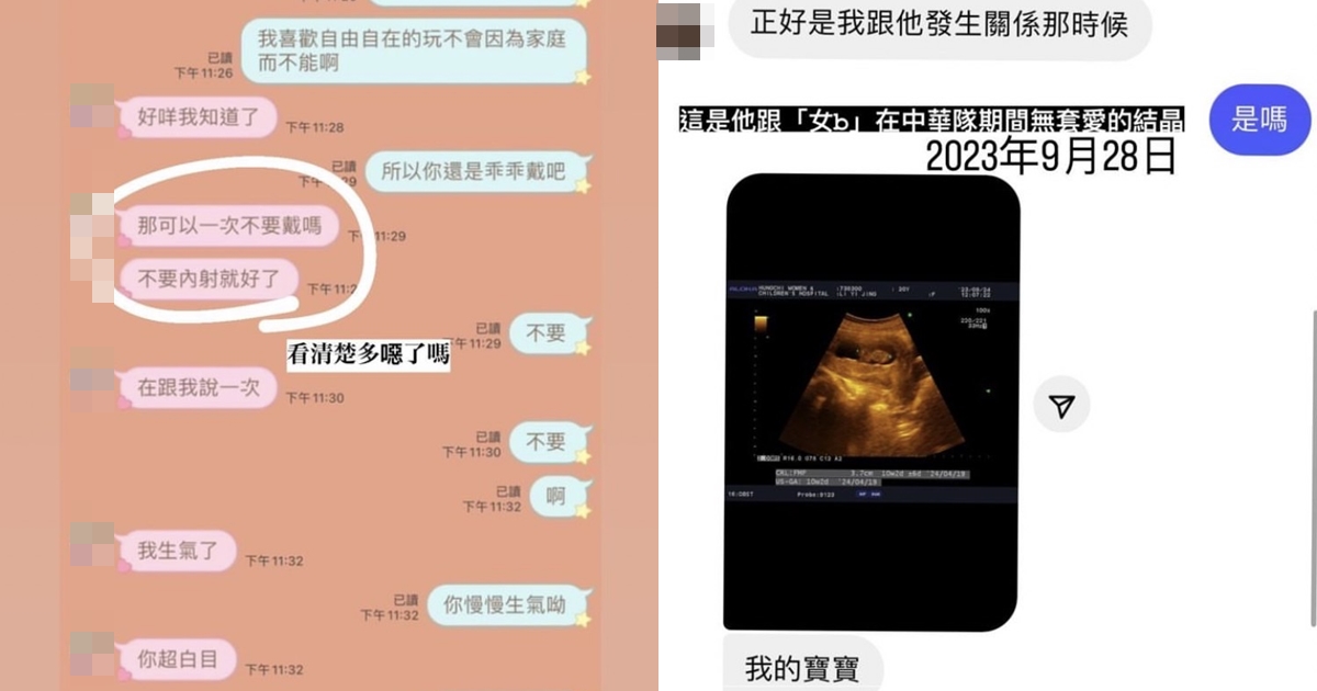 L女公開C男的渣行徑。(圖/翻攝自IG)