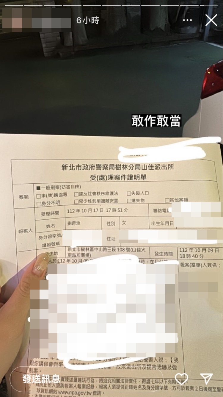 L女公開報案三聯單。(圖/翻攝自IG)