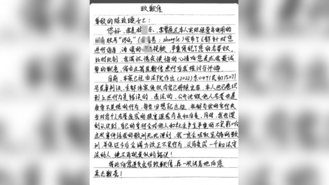 網友寫信公開道歉。(圖/翻攝自娱乐小浪花er 微博)
