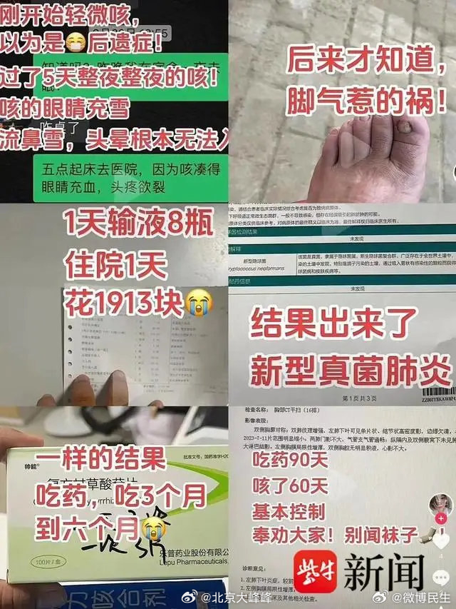 海燕分享染上肺炎以來的情況。(圖/翻攝自@北京大峰峰 微博)