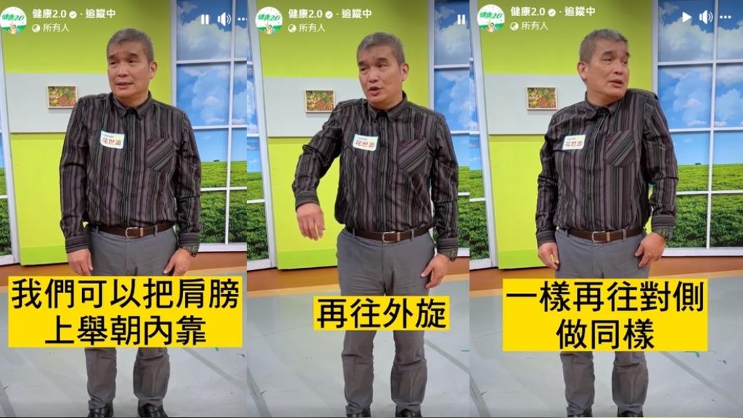 第一招扭肩膀。(圖/健康2.0)