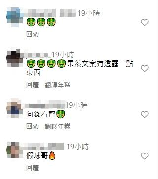網友紛紛留言狂酸吳季穎。(圖/翻攝自吳季穎IG)