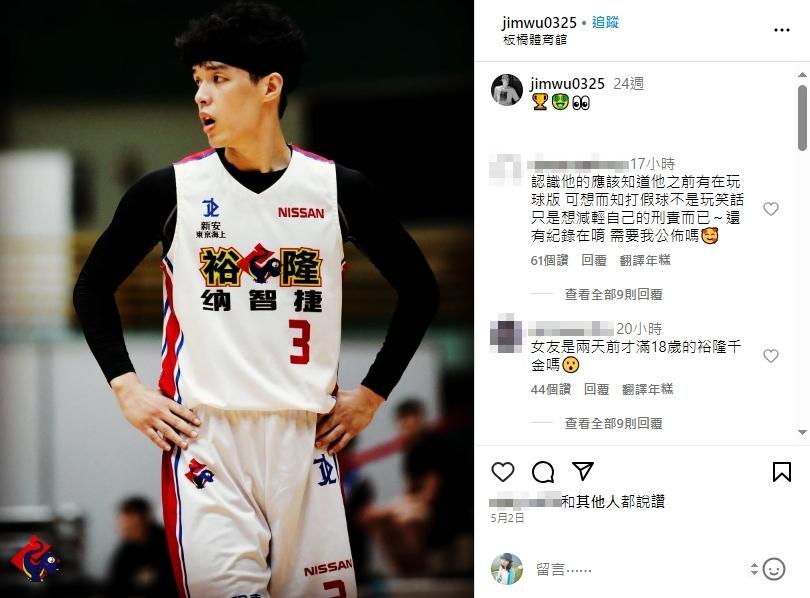 吳季穎過去的發文被翻出,也曾使用「這款表情符號」。(圖/翻攝自吳季穎IG)