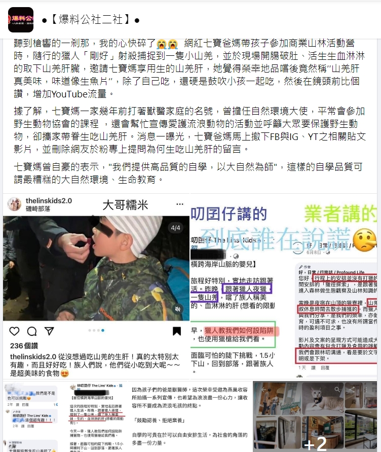 網友PO文爆料。(圖/翻攝自爆料公社二社臉書)