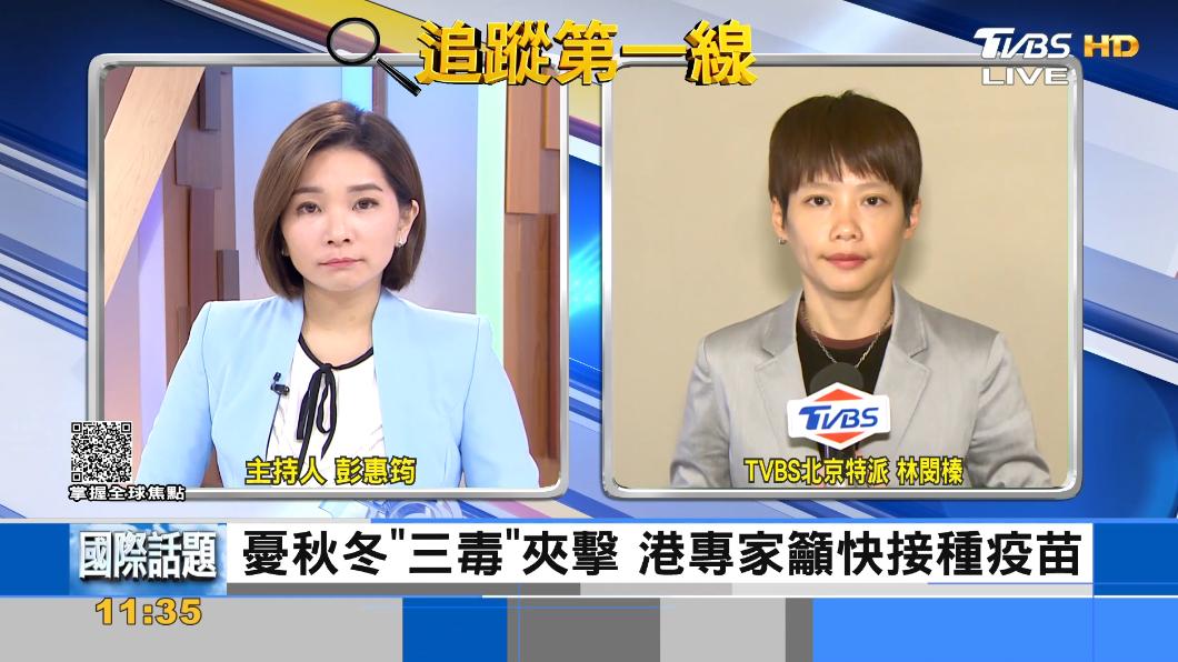 秋冬交界「三毒」夾擊 港專家呼籲盡快接種疫苗