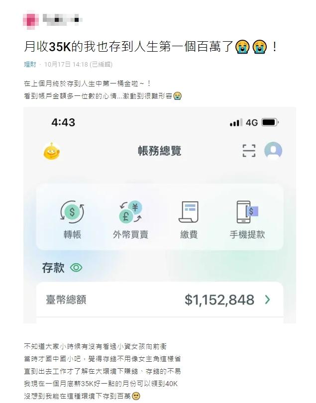 圖／翻攝自Dcard