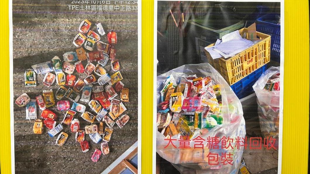 士林國中的回收場驚見有許多的含糖飲料回收包裝。(圖/翻攝自應曉葳臉書粉專)