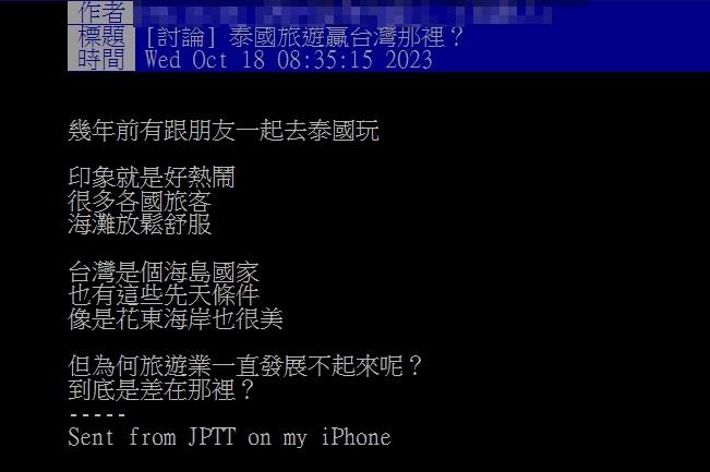 圖／翻攝自PTT