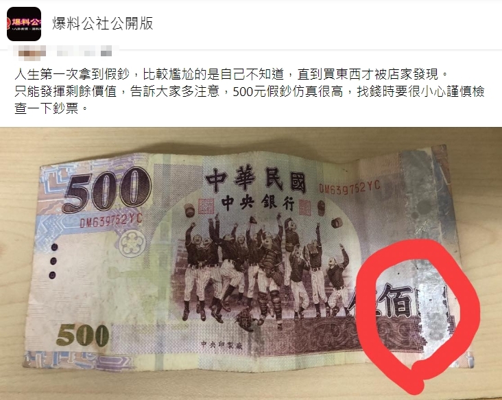 原PO發文。（圖／翻攝自爆料公社公開版臉書）