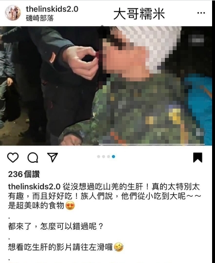 7寶媽2年前生吃山羌肝,企圖餵孩吃的文章被挖出。(圖/翻攝爆料公社二社)