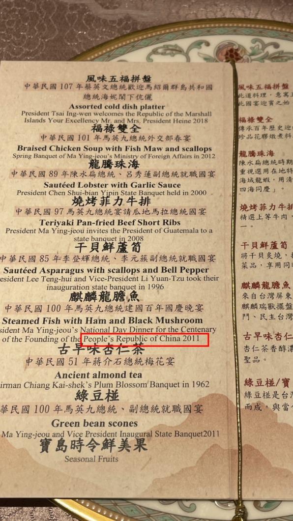 英文翻譯寫成中華人民共和國「People's Republic of China 」而非中華民國「Republic of China」。(圖/TVBS)