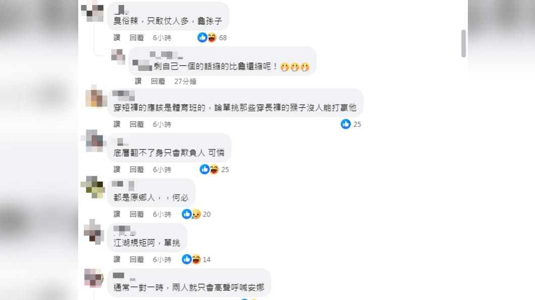 影片被PO上網引來不少網友留言。（圖／翻攝自臉書爆料公社二社）