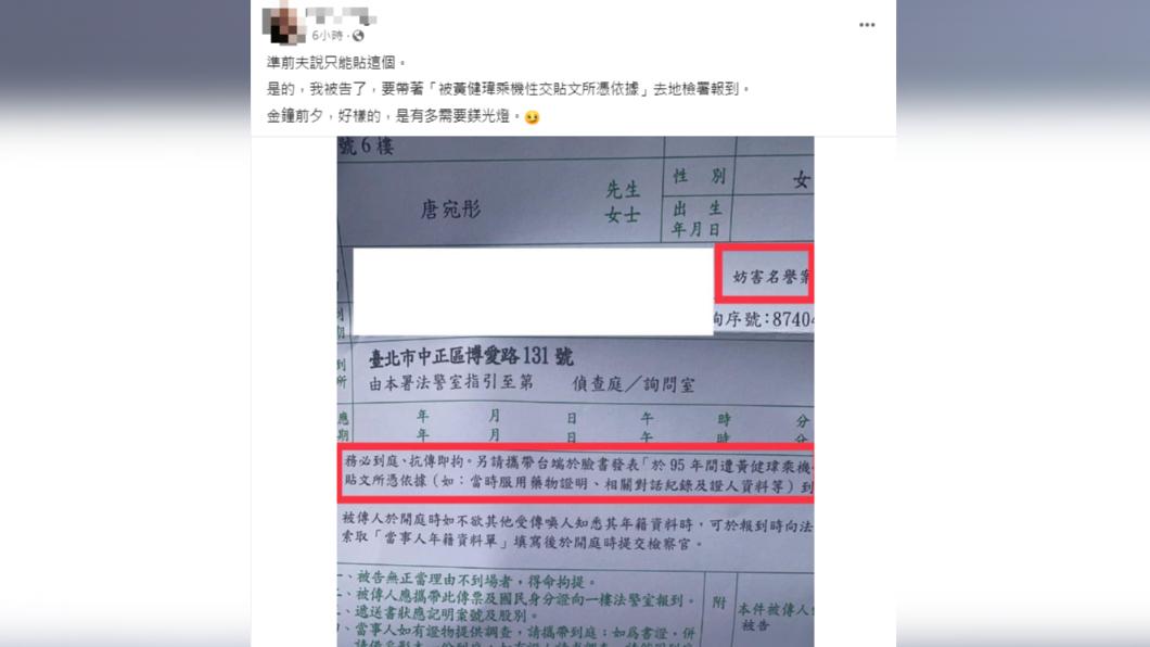 Mia遭黃健瑋控告妨害名譽罪。(圖/翻攝自Mia臉書)