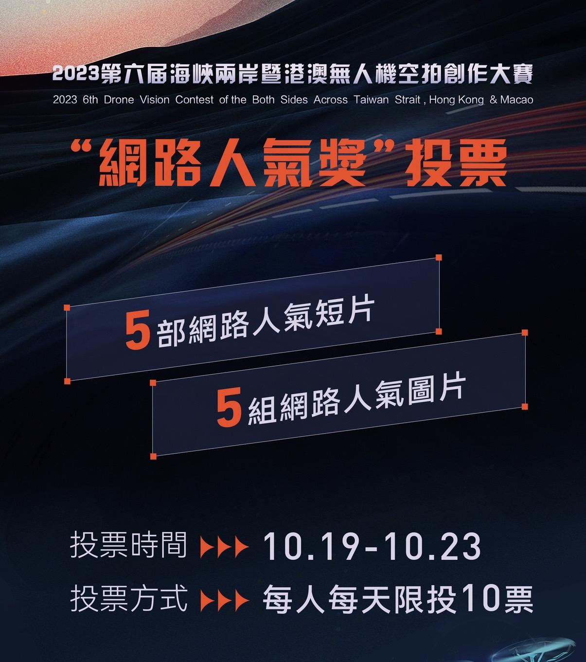 港澳無人機空拍創作大賽。（圖／TVBS）