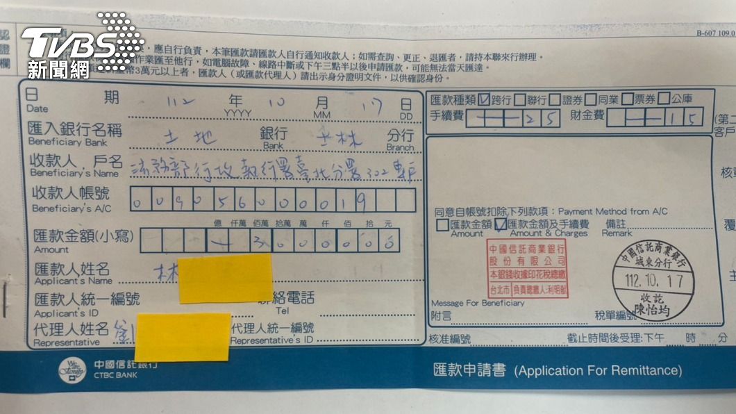 林姓男子和前妻借款300萬繳納欠款。（圖／TVBS）