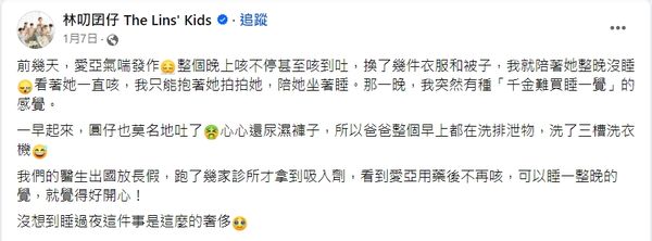 林叨媽近日被網友踢爆涉嫌違法導購醫材。(圖/翻攝自林叨囝仔IG)