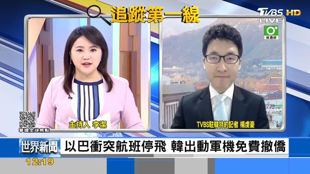 比較心態?以哈衝突南韓撤僑免費 日本民眾不滿