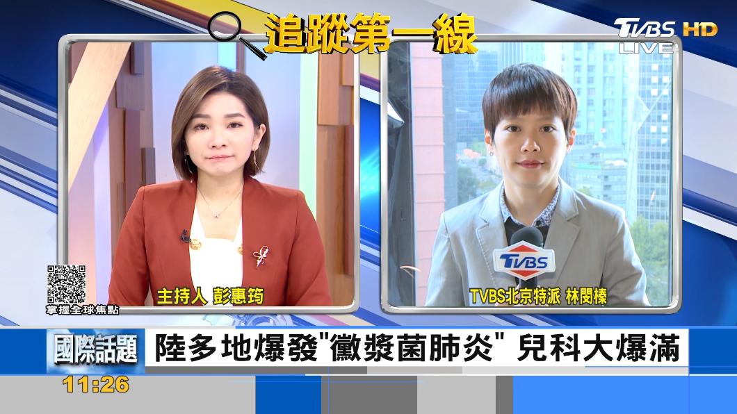 大陸流行「黴漿菌肺炎」兒童為易感人群