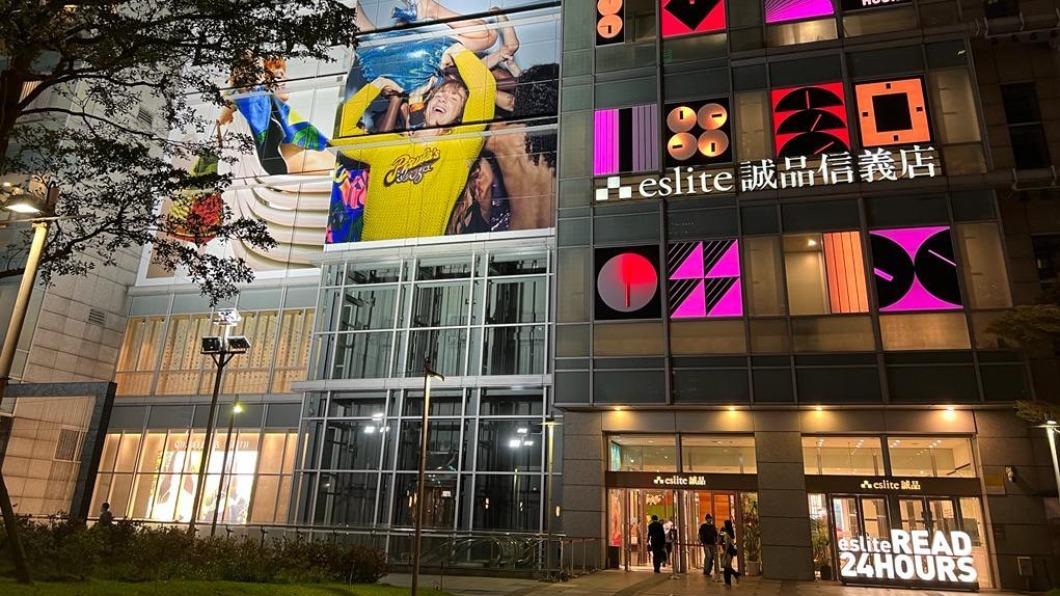 誠品信義揭「最後一天營業日」 全館萬件商品下殺5折起