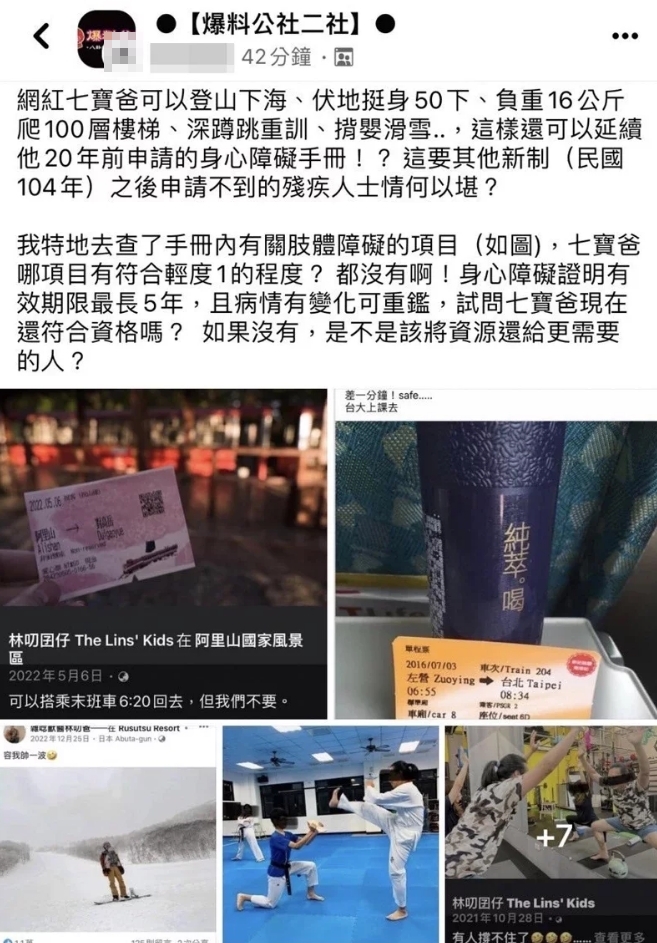 網友質疑林叨爸有佔用資源的疑慮。(翻攝自雜唸獸醫林叨爸)