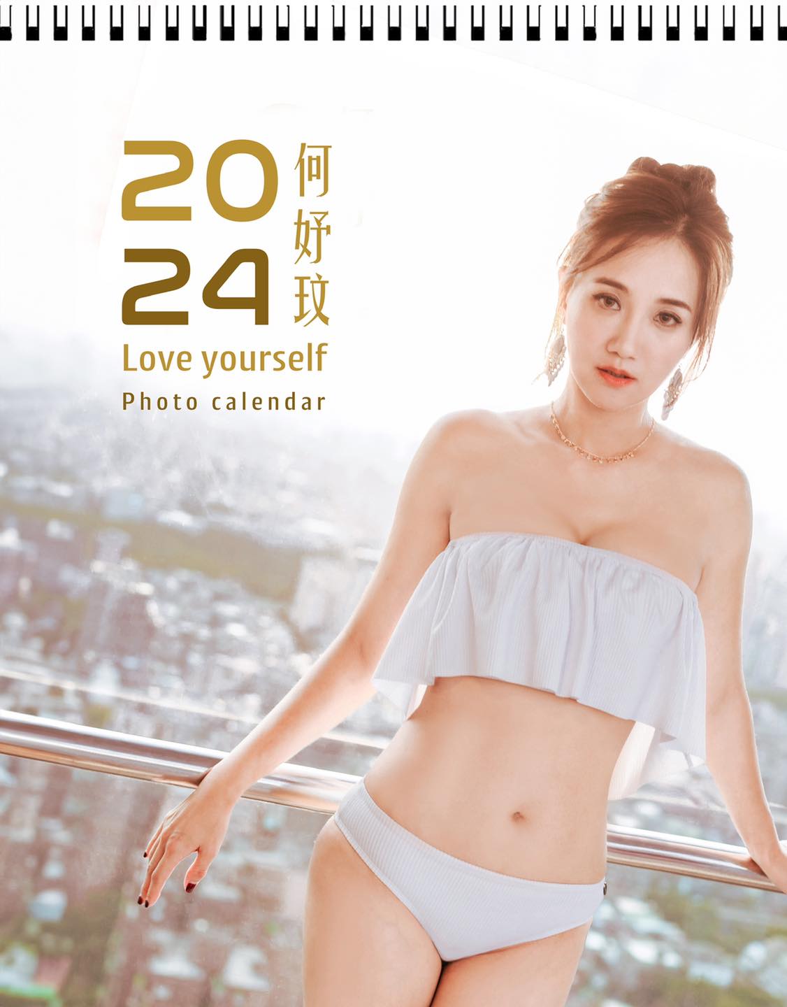 何妤玟推出2024寫真桌曆。(圖/翻攝自何妤玟臉書)