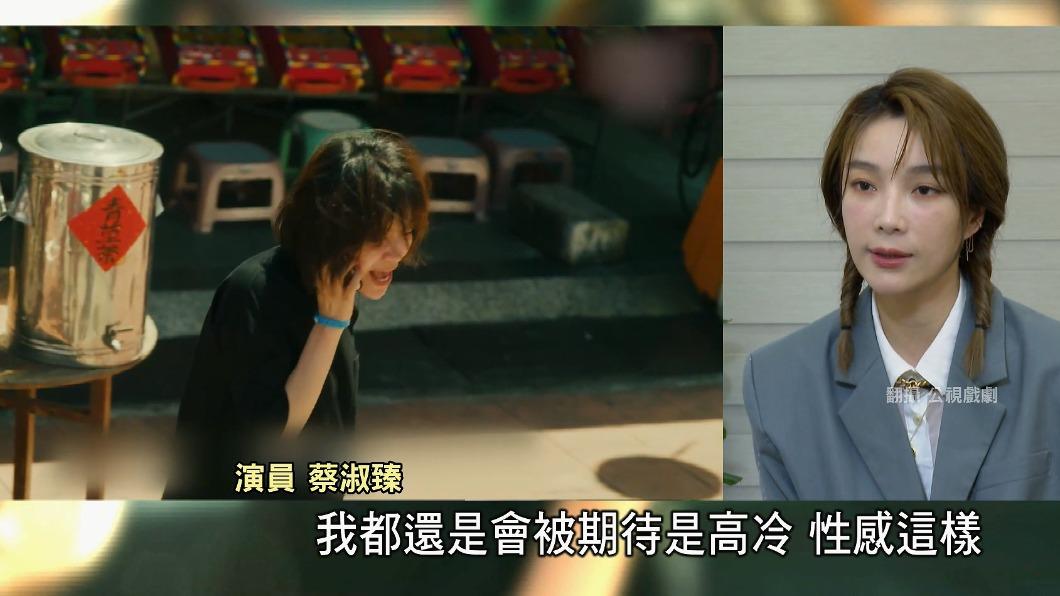 圖/翻攝自 公視戲劇