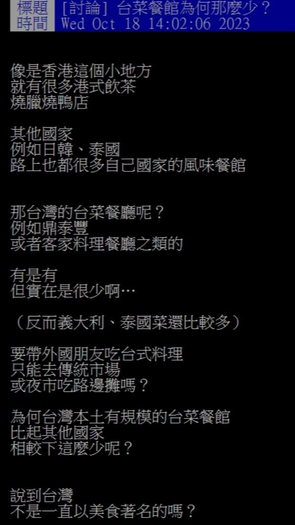 原PO發文。(圖/翻攝自PTT)