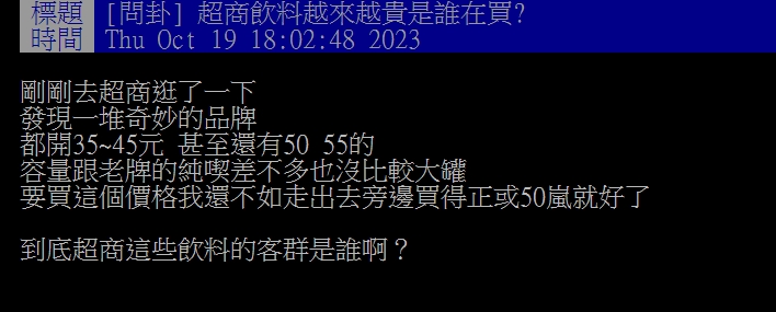 原PO發文。(圖/翻攝自PTT)