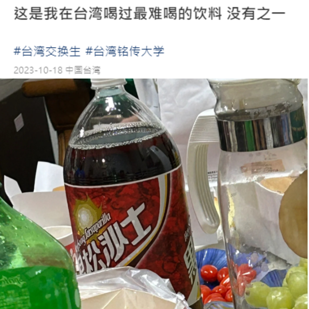 來台交換陸生直呼黑松沙士非常難喝。(圖/翻攝自當事人小紅書)
