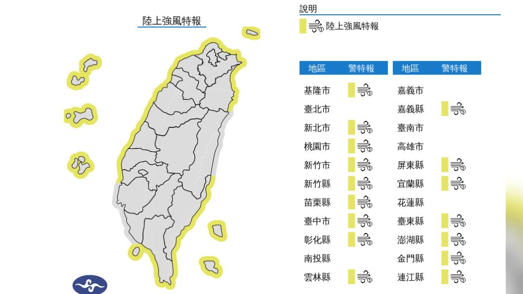 圖／中央氣象署